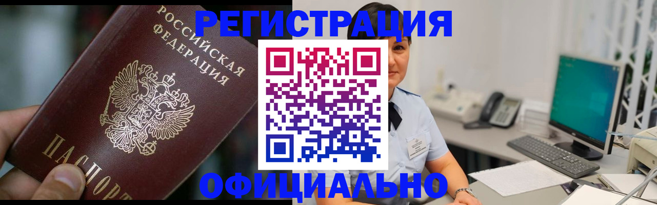 где прописаться в Майкопе