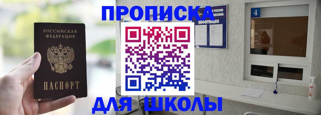 временная регистрация недорого в Майкопе