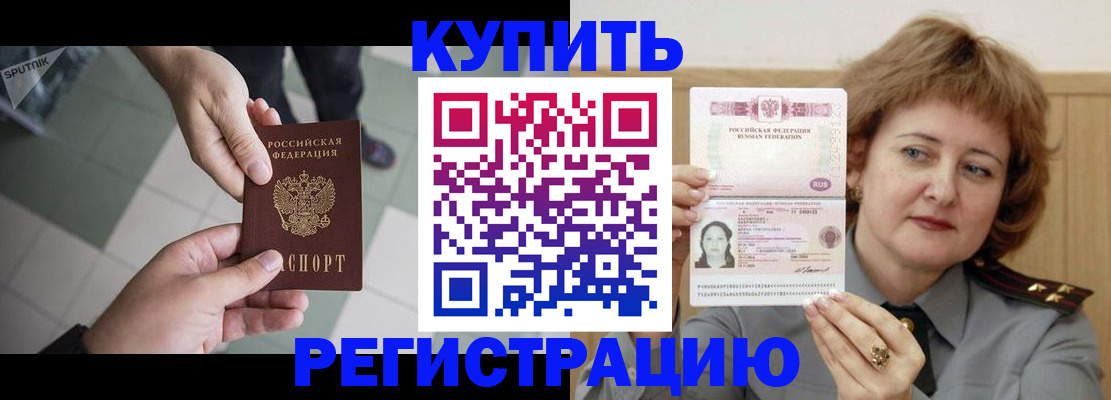 временная регистрация в квартире в Майкопе