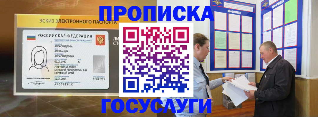 временная регистрация законно в Майкопе